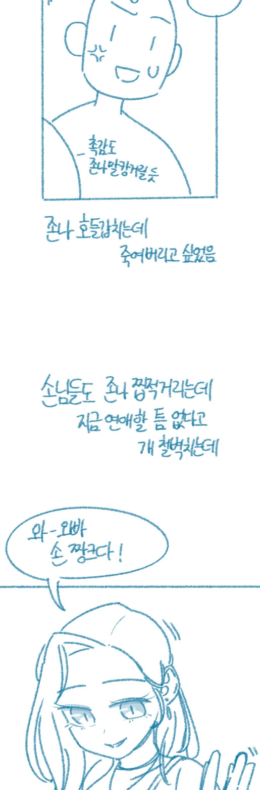 어른용) 서큐버스가 짝사랑녀 얼굴로 나타나는 만화 - 이미지 10