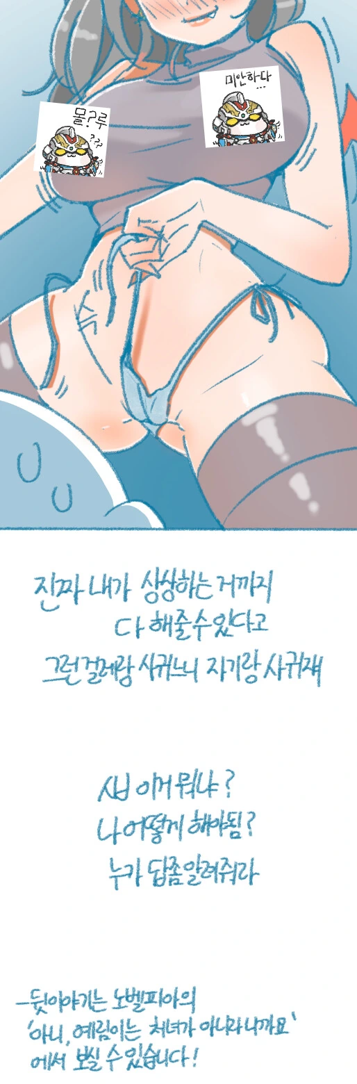 어른용) 서큐버스가 짝사랑녀 얼굴로 나타나는 만화 - 이미지 21