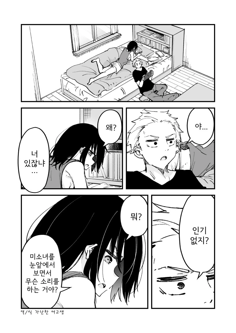 소꿉친구가 오해하는.manga