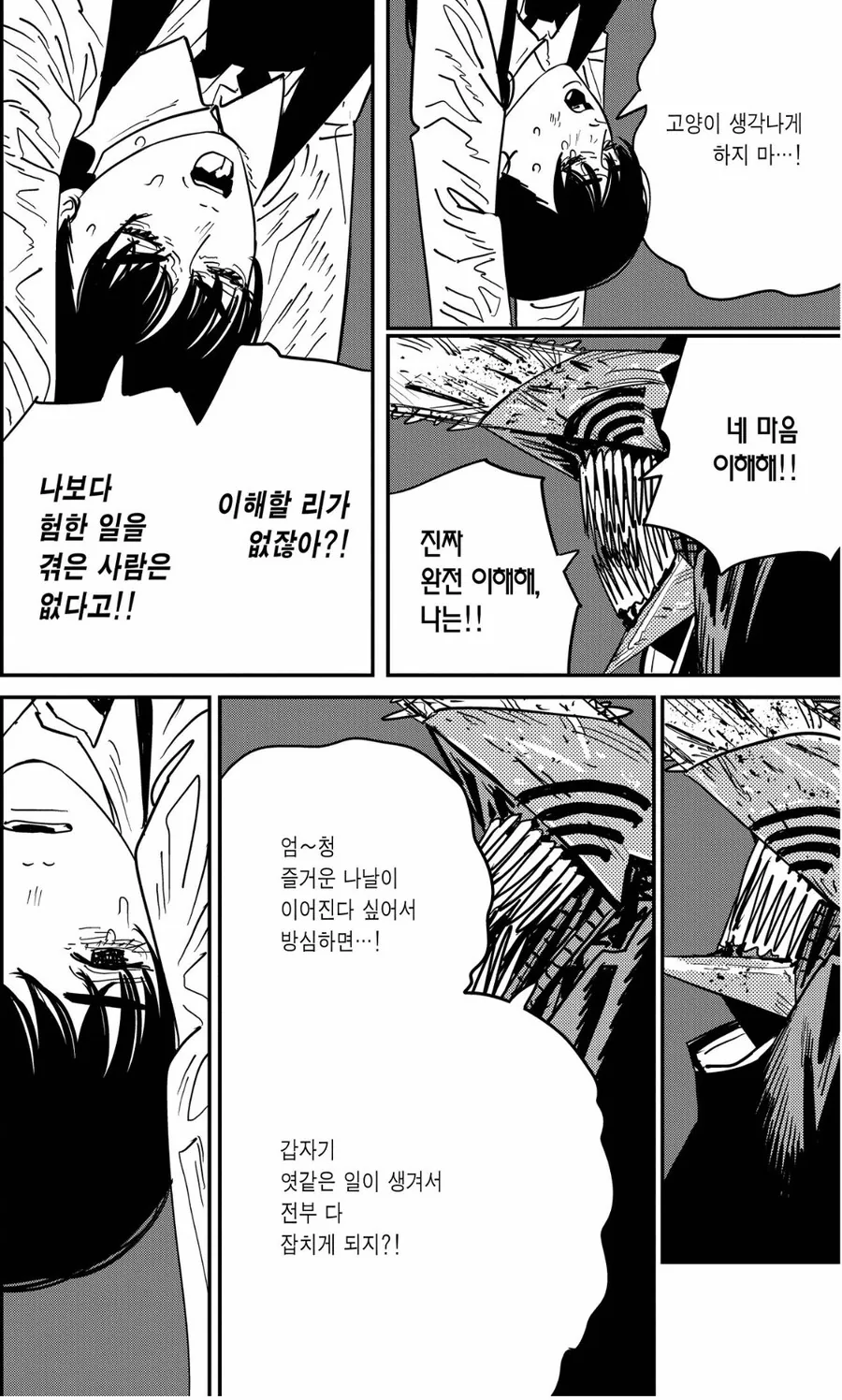 [누설] 체인소맨 2부에서 덴지도 많이 발전 했다는것을 느끼게 해준 장면