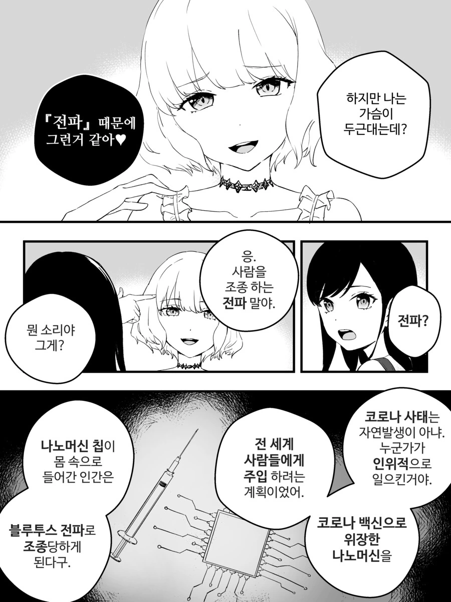 만화) 강제로 버츄얼 결혼하는 만화 완결.manhwa - 이미지 11