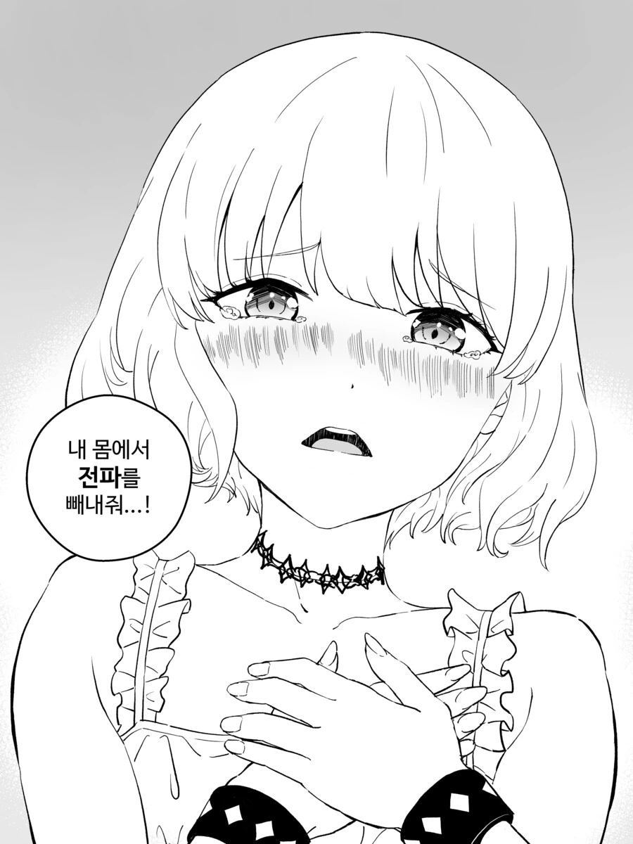 만화) 강제로 버츄얼 결혼하는 만화 완결.manhwa - 이미지 18