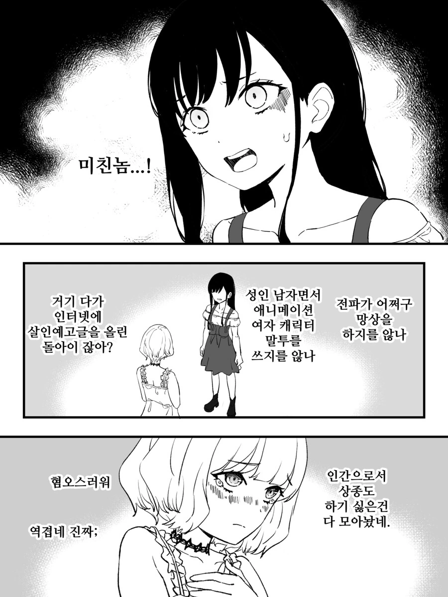 만화) 강제로 버츄얼 결혼하는 만화 완결.manhwa - 이미지 19
