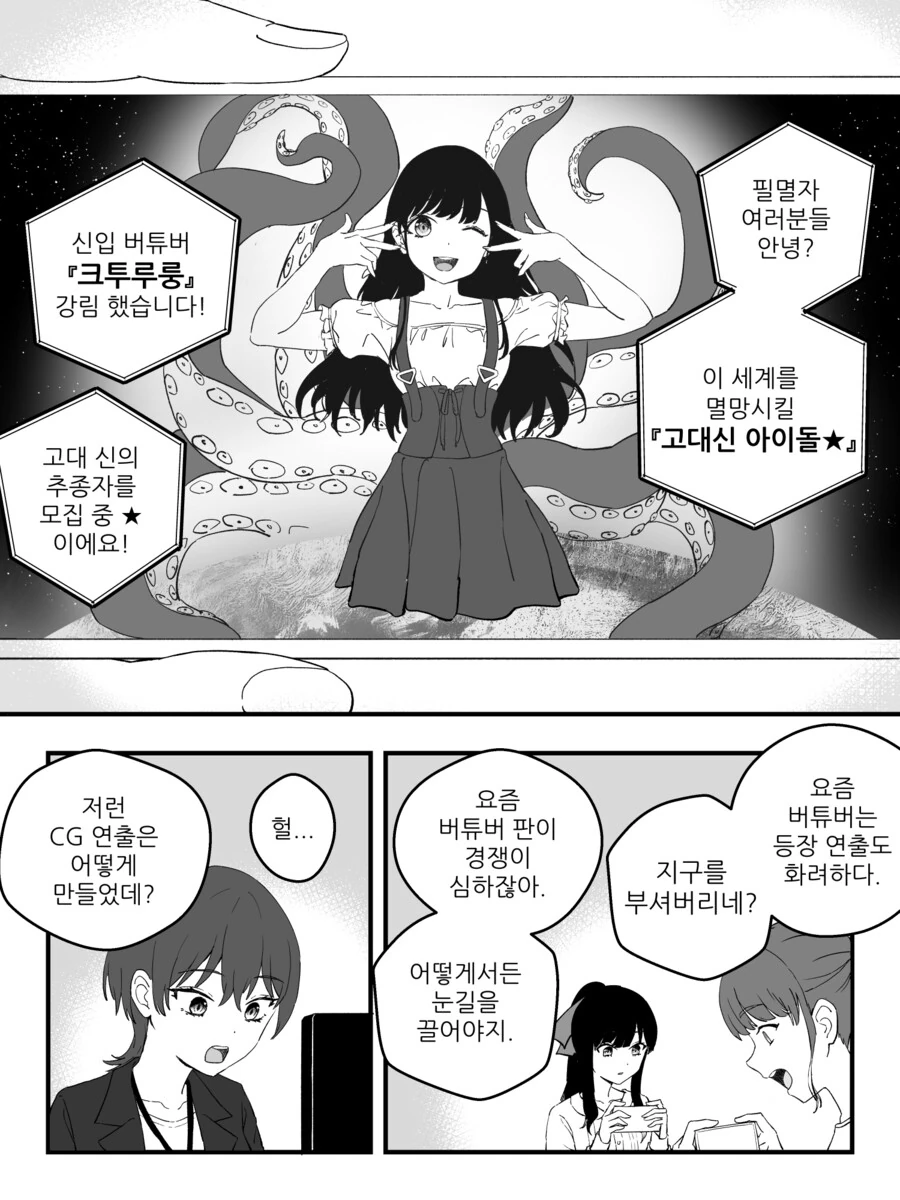만화) 강제로 버츄얼 결혼하는 만화 완결.manhwa - 이미지 27