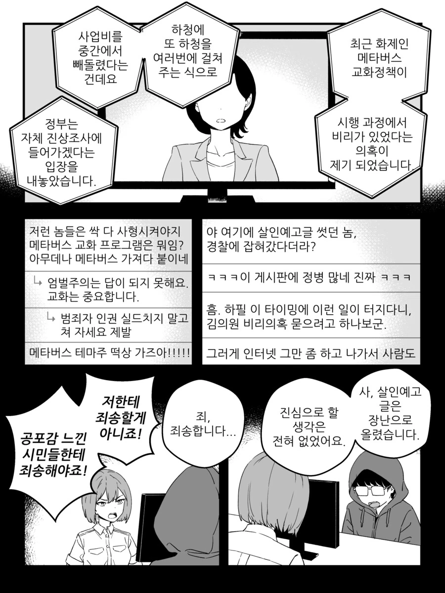 만화) 강제로 버츄얼 결혼하는 만화 완결.manhwa - 이미지 30
