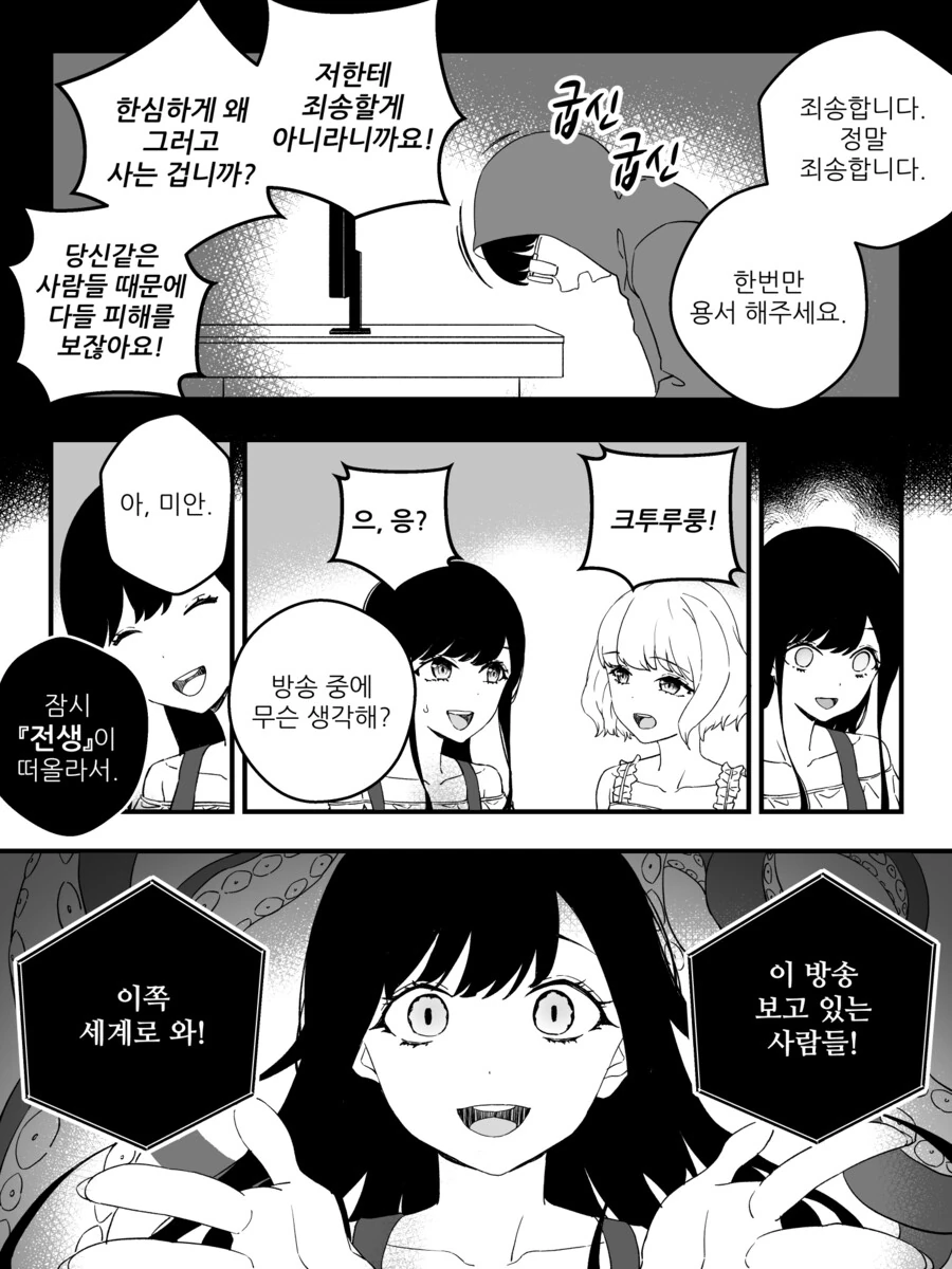 만화) 강제로 버츄얼 결혼하는 만화 완결.manhwa - 이미지 31