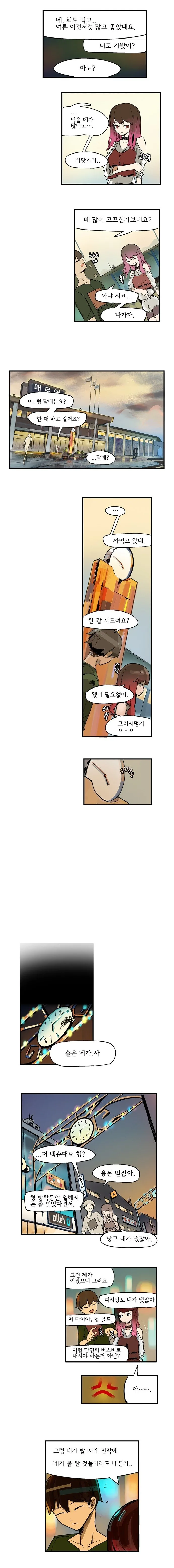 달달한 만화 들고왔음.manhwa - 이미지 2
