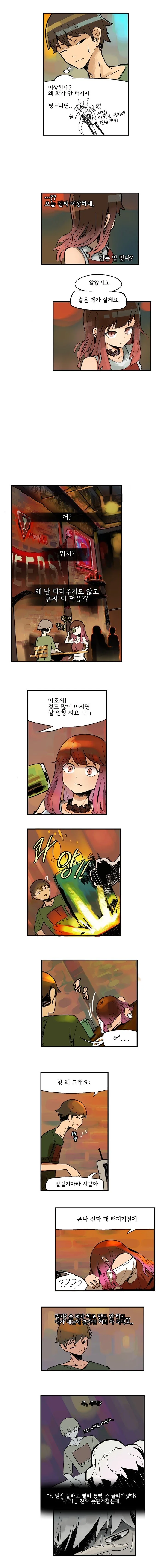달달한 만화 들고왔음.manhwa - 이미지 3