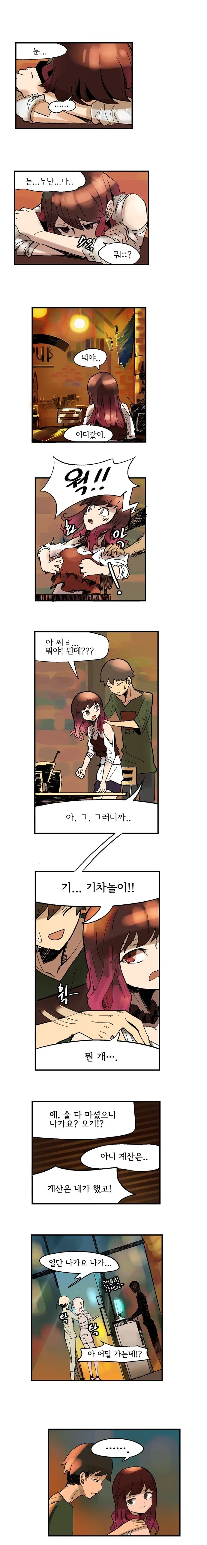 달달한 만화 들고왔음.manhwa - 이미지 5