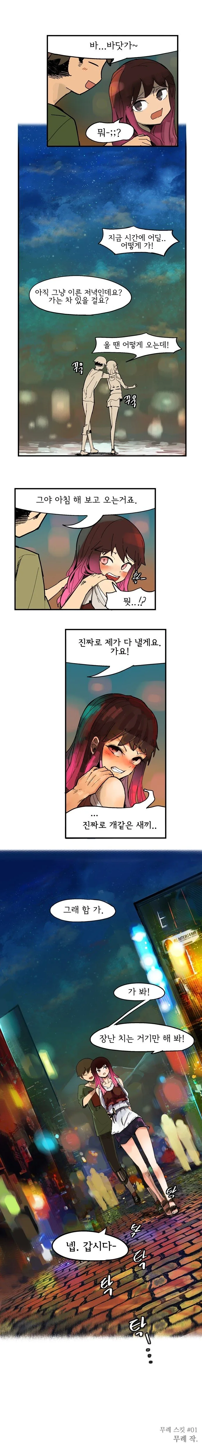 달달한 만화 들고왔음.manhwa - 이미지 6