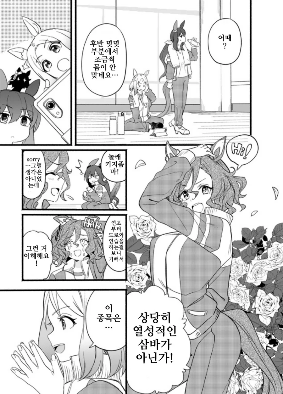 말딸/핫산)달려나가는 스텝 - 이미지 14