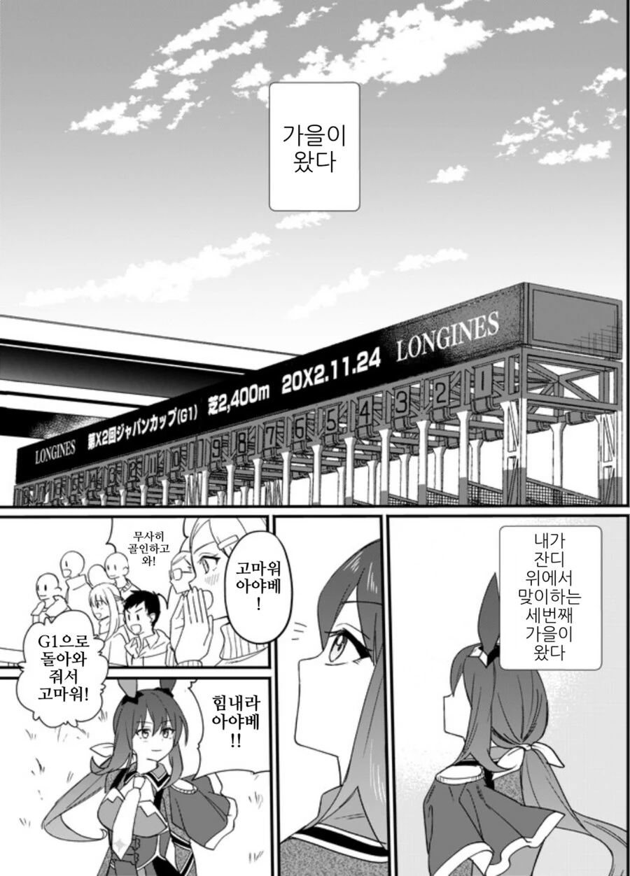 말딸/핫산)달려나가는 스텝 - 이미지 39