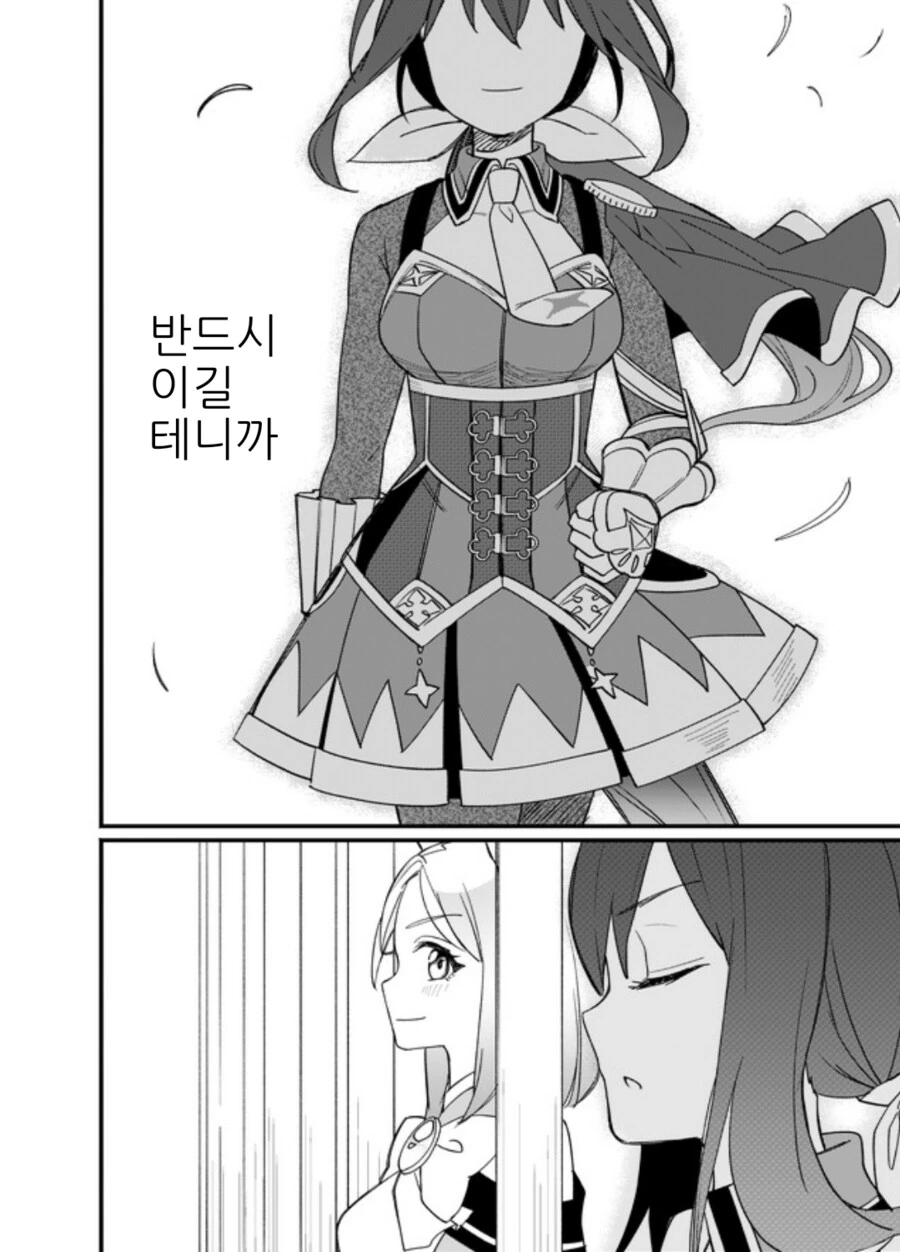 말딸/핫산)달려나가는 스텝 - 이미지 40