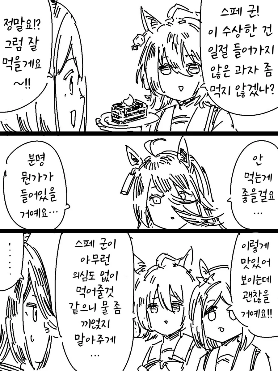말딸/핫산)맛있어 보이면 의심같은건 안하는 스페짱