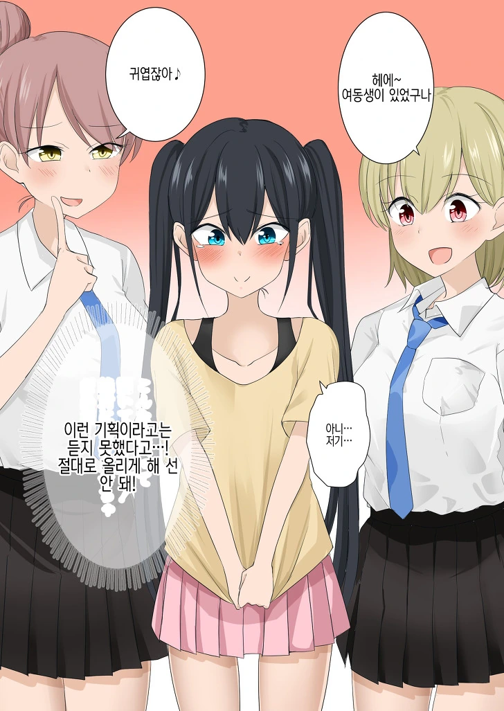여장)누나에게 1만엔 받고 유투브 출연한 manga - 이미지 2