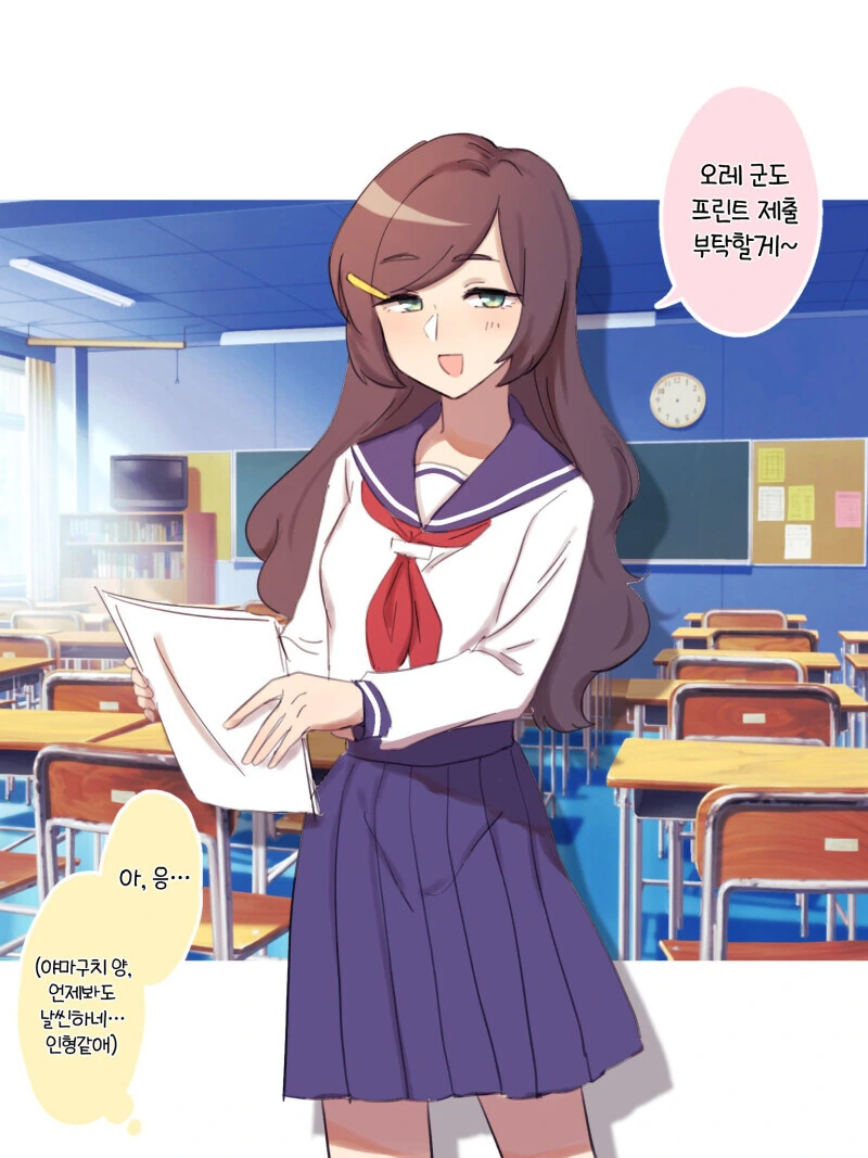 조토피아 그만보고 순애 만화로 정화한다