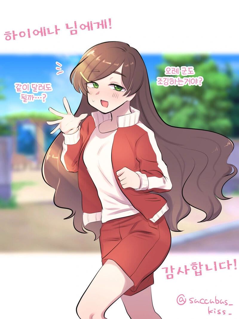 조토피아 그만보고 순애 만화로 정화한다 - 이미지 2