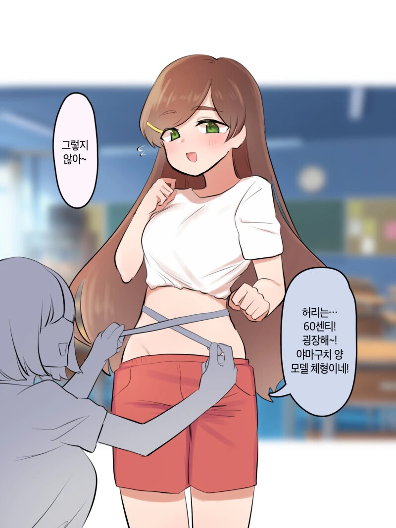 조토피아 그만보고 순애 만화로 정화한다 - 이미지 3