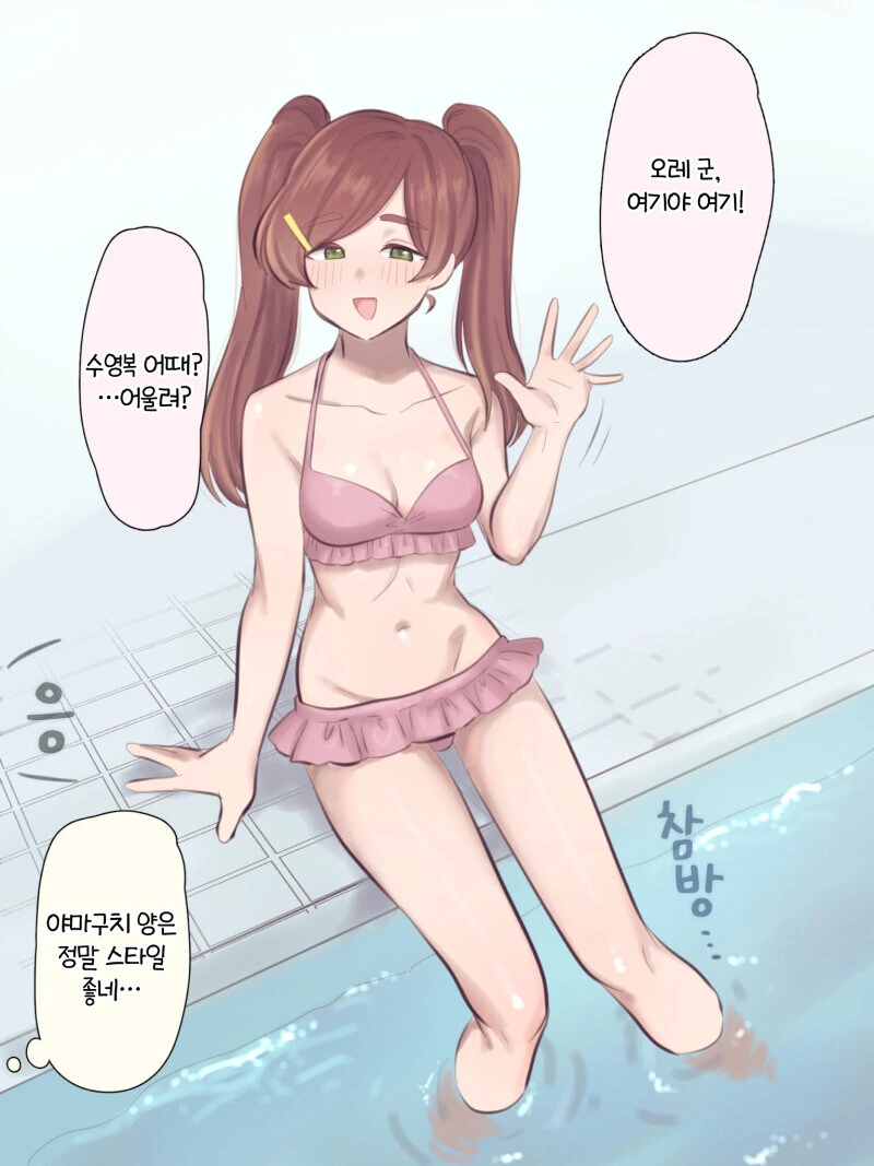 조토피아 그만보고 순애 만화로 정화한다 - 이미지 5