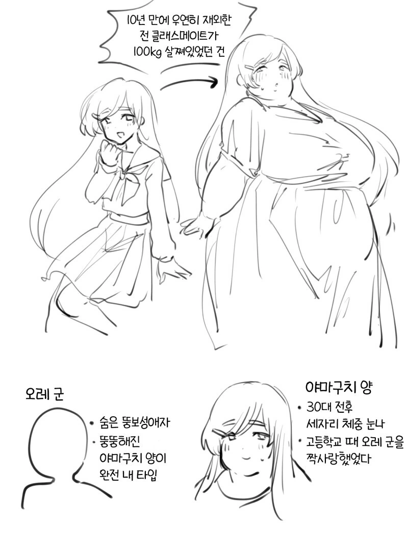 조토피아 그만보고 순애 만화로 정화한다 - 이미지 9