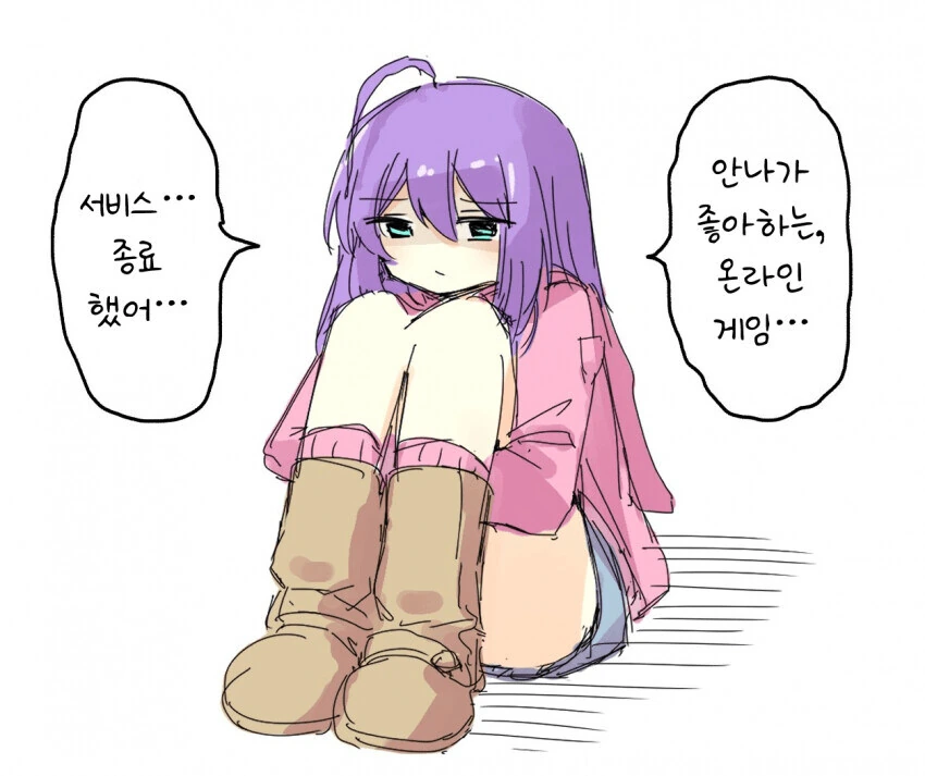 [@] 우울한 안나
