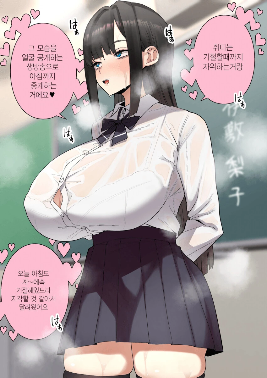 자기소개가 대담한 전학생