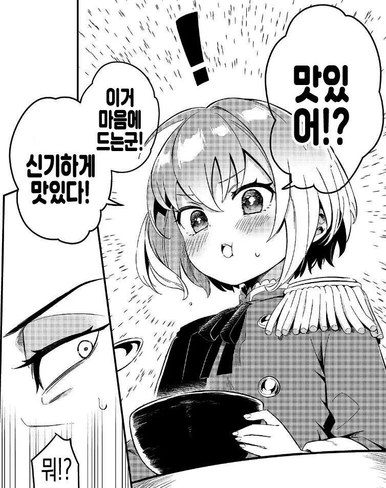 일본 서민음식으로 감동받은 이세계 왕족 만화 - 이미지 3