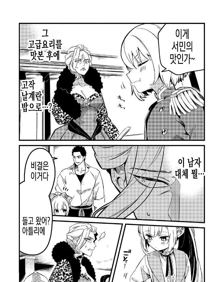 일본 서민음식으로 감동받은 이세계 왕족 만화 - 이미지 4