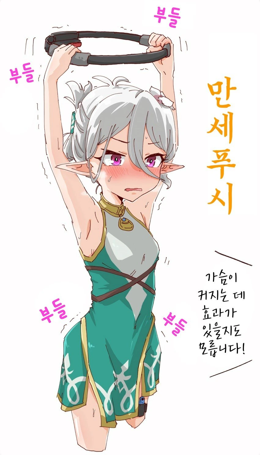 [프리코네] 링피트 하는 콧코로.manhwa - 이미지 2