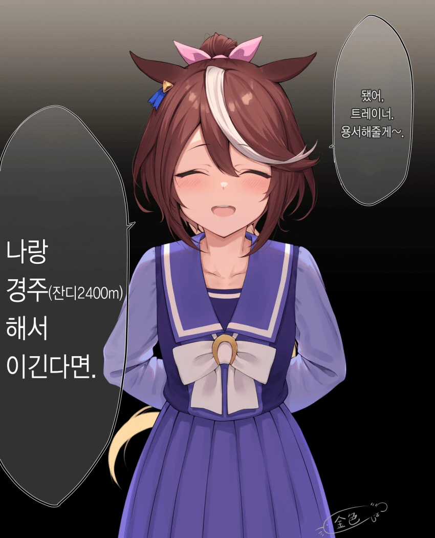 [말딸] 개빡친 테이오.manhwa