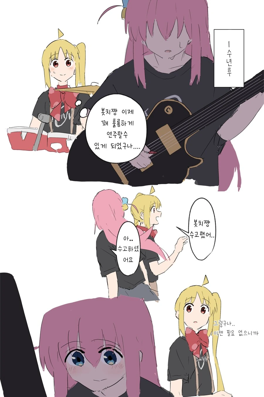 봇치더락)쓰담쓰담 타임.manhwa - 이미지 3