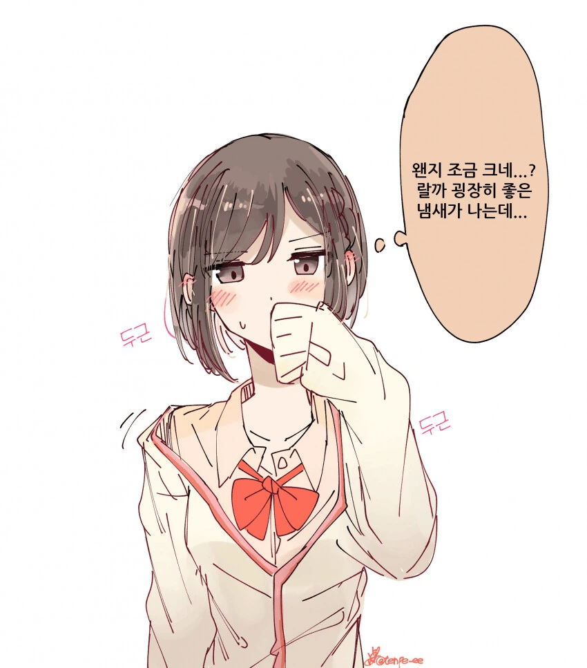 프로세카) 좋은 냄새