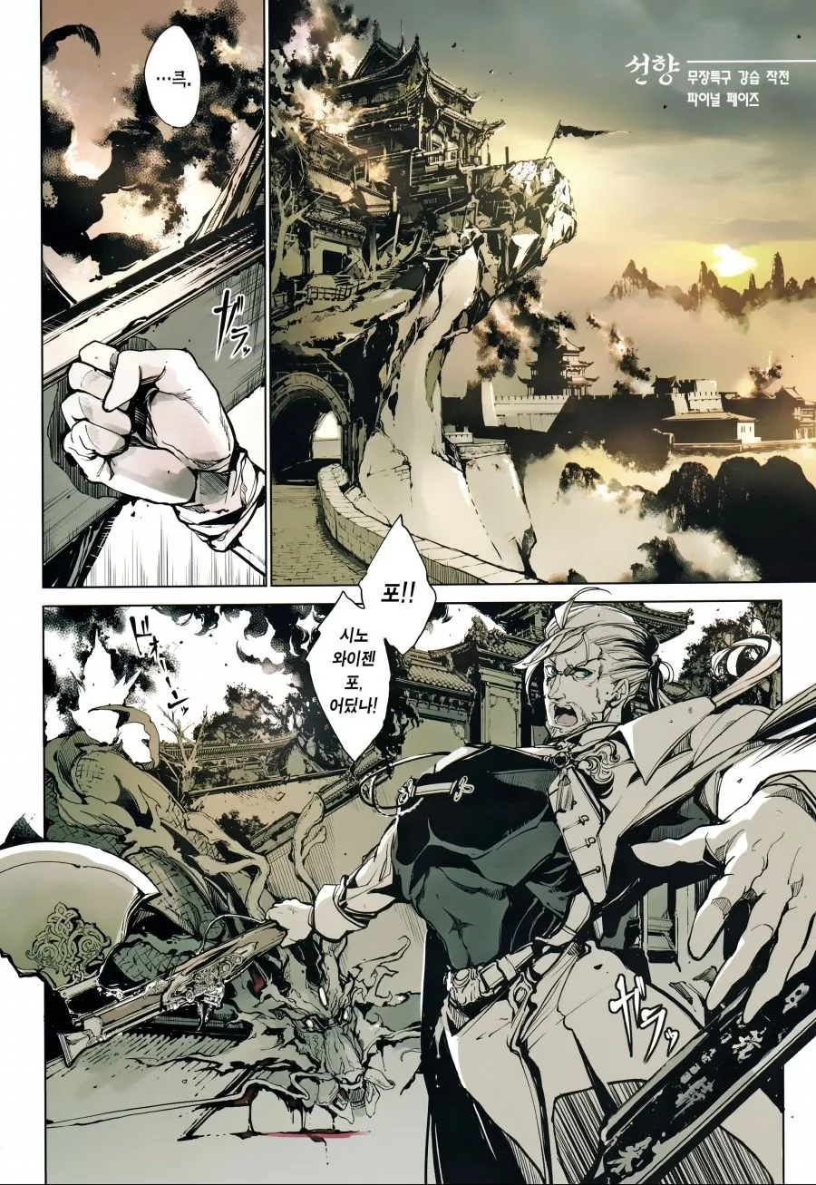 주인을 사랑했던 인형.manhwa