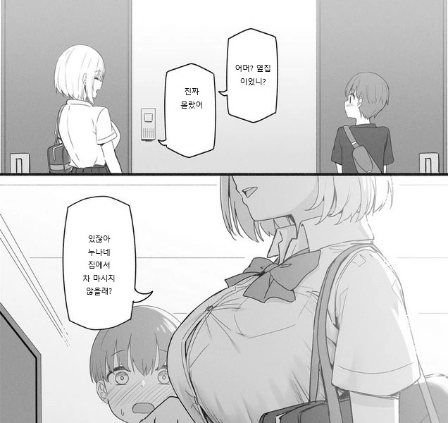 jk누나들과 친구-먹는-.manhwa