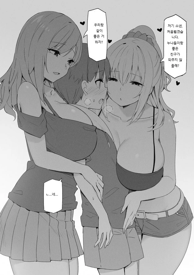 jk누나들과 친구-먹는-.manhwa - 이미지 5