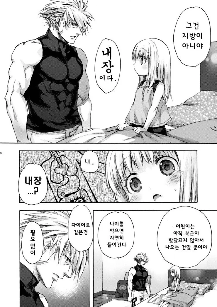 찐ㅍㄷ 작가만이 자기 만화에 넣는게 가능한 대사