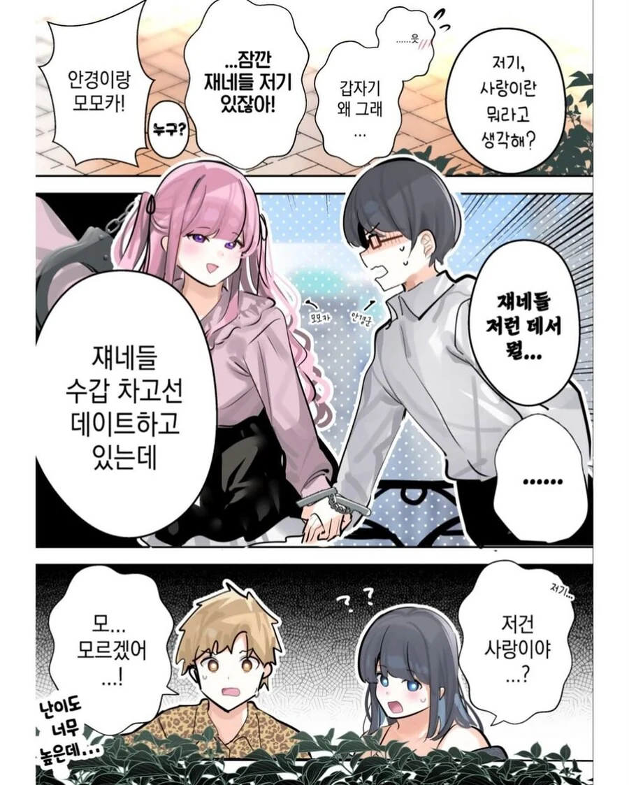 최고의 결혼을 하는 남자.manhwa