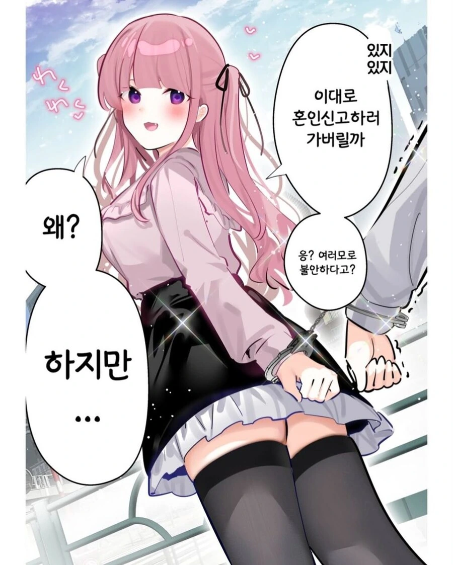 최고의 결혼을 하는 남자.manhwa - 이미지 2