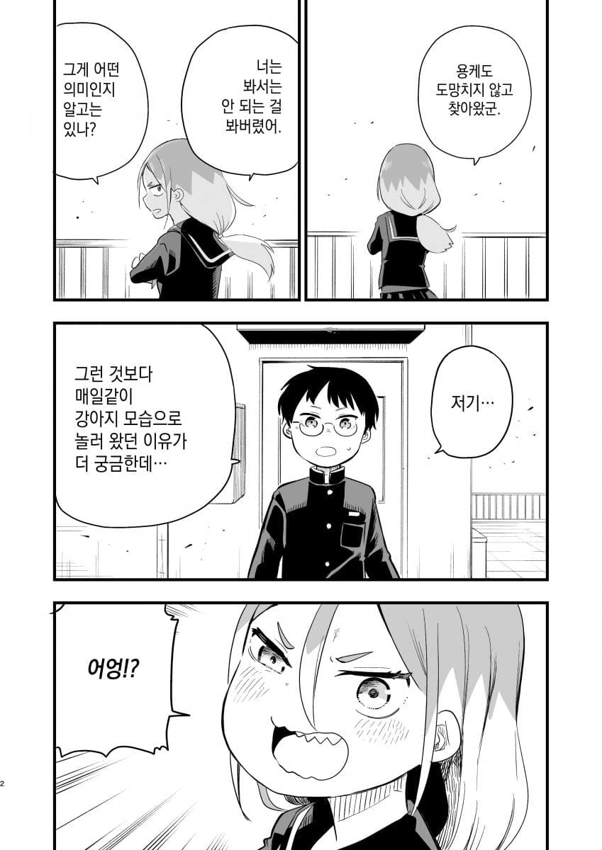 존나 ㄱ같은 소꿉친구.manga - 이미지 6