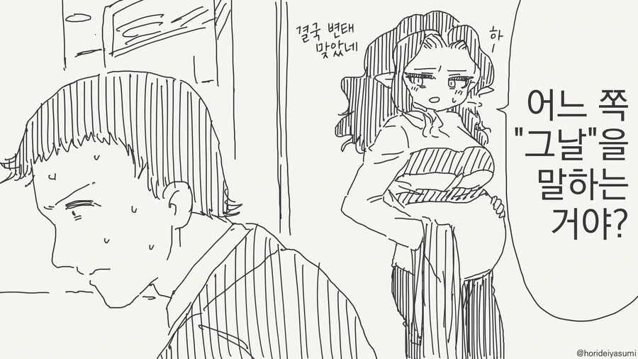 엄마가 되어달라는 소원을 빈 manga - 이미지 4
