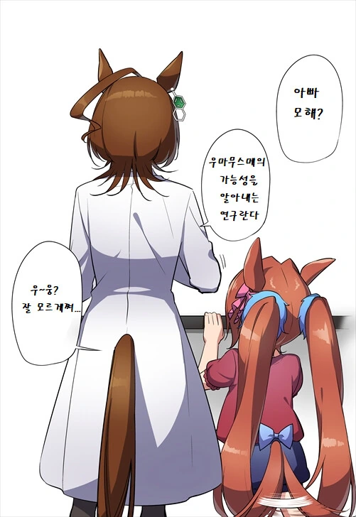 말딸 겜) 스칼렛 겁주는 타키온
