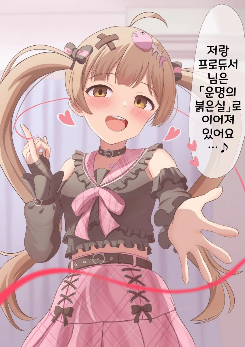 [@] 세리카의 운명의 상대