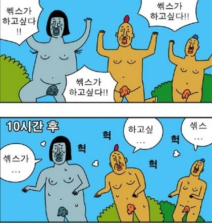 귀귀가 말하는 여자 꼬시는법.manwha - 이미지 2