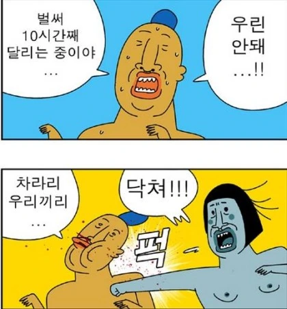 귀귀가 말하는 여자 꼬시는법.manwha - 이미지 3