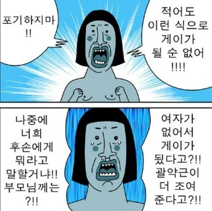 귀귀가 말하는 여자 꼬시는법.manwha - 이미지 4