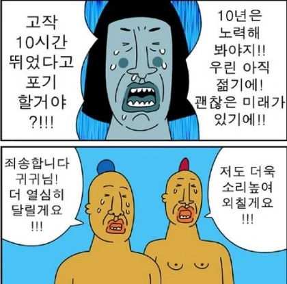 귀귀가 말하는 여자 꼬시는법.manwha - 이미지 5