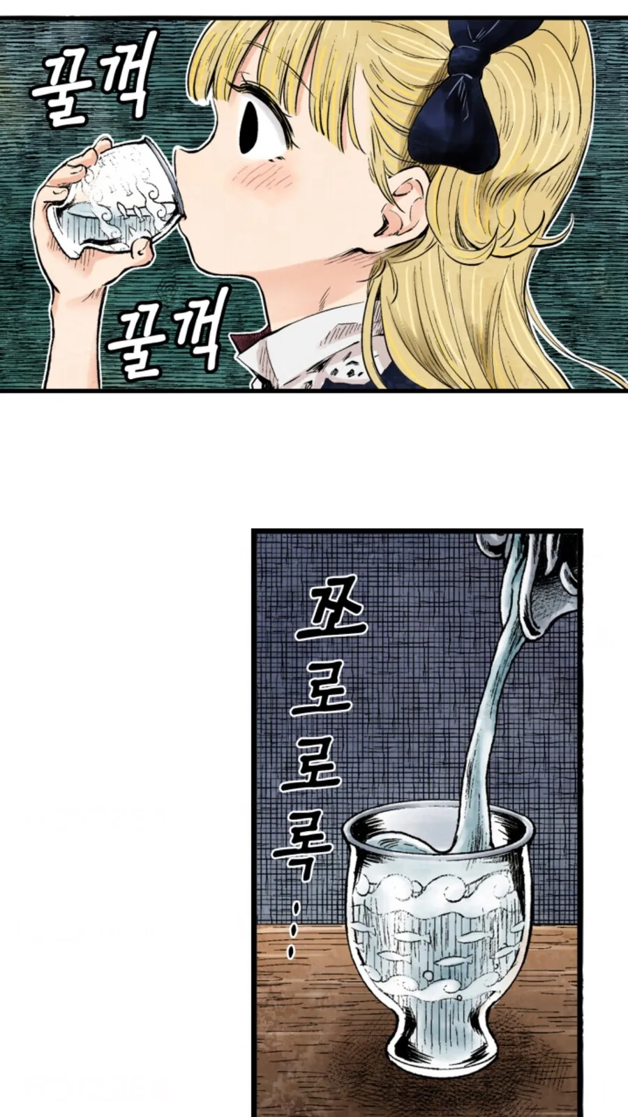 여자애가 물뽕하는 만화
