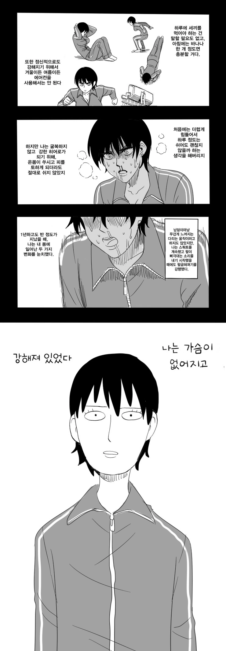 성별역전 원펀맨.manga