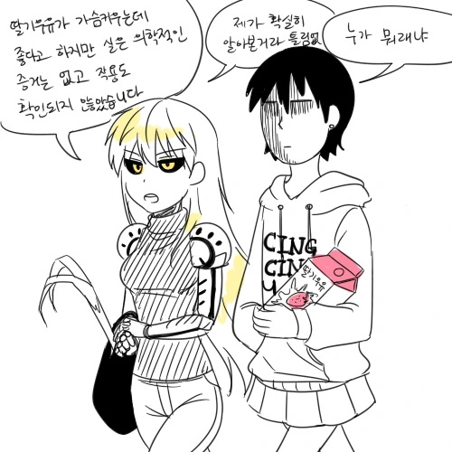 성별역전 원펀맨.manga - 이미지 2