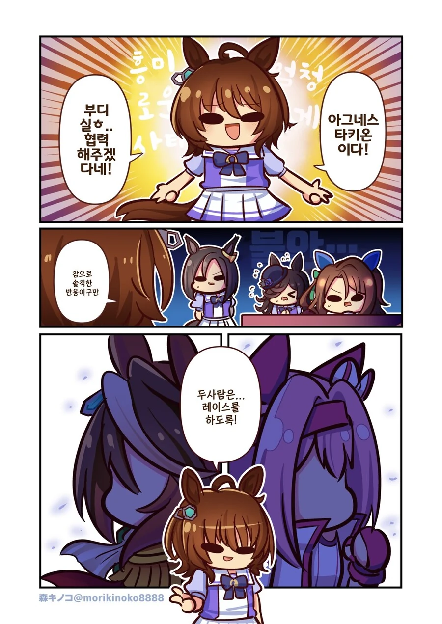 말딸)(핫산) 하루우라라와 바뀌어버린거야! 1~13화.manhwa - 이미지 13